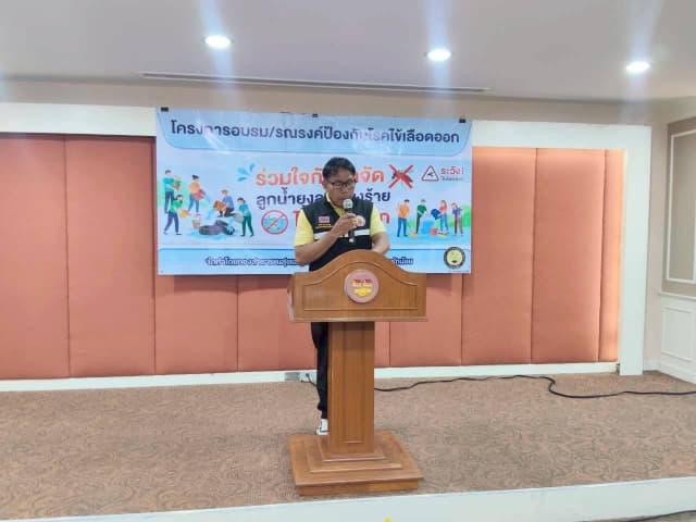 โครงการอบรมรณรงค์ป้องกันโรคไข้เลือดออก ประจำปี 2569 ภาพที่ 1