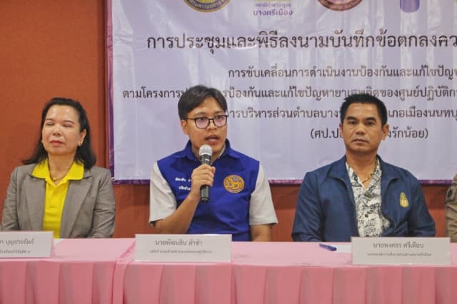 พิธีลงนามบันทึกข้อตกลงความร่วมมือ (MOU) ภาพที่ 3