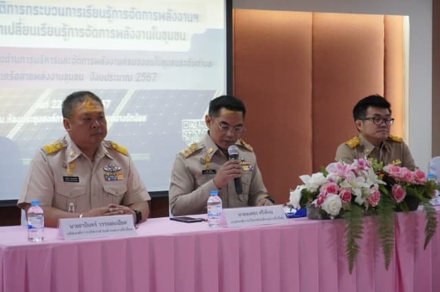 การสัมมนาเชิงปฏิบัติการกระบวนการเรียนรู้การจัดการพลังงานฯ เวทีเพื่อแลกเปลี่ยนเรียนรู้การจัดการพลังงานในชุมชน และลงนามความร่วมมือ เพื่อจัดทำแผนงาน/โครงการด้านพลังงาน ภายใต้ โครงการเพิ่มสมรรถนะด้านการบริหารและจัดการพลังงานครบวงจรในชุมชนระดับตำบลและเครือข่าย ภาพที่ 1