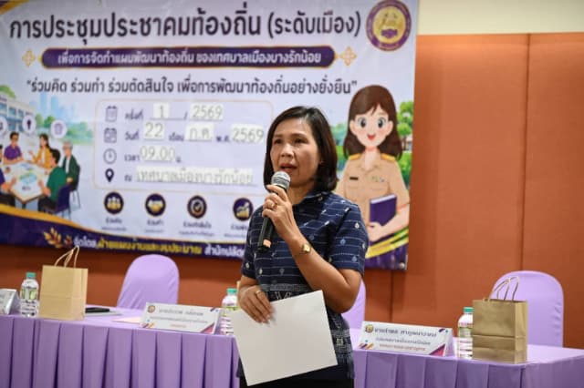 การประชุมประชาคมระดับเมือง เพื่อจัดทำแผนพัฒนาท้องถิ่น (พ.ศ.2571-2575) ภาพที่ 7