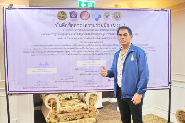 พิธีลงนามบันทึกข้อตกลงความร่วมมือ (MOU) ภาพที่ 1