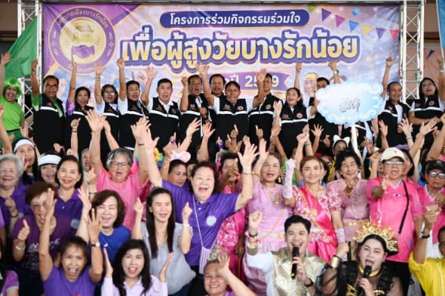 โครงการร่วมกิจกรรมร่วมใจเพื่อผู้สูงวัยบางรักน้อย ประจำปี 2569 ภาพที่ 53