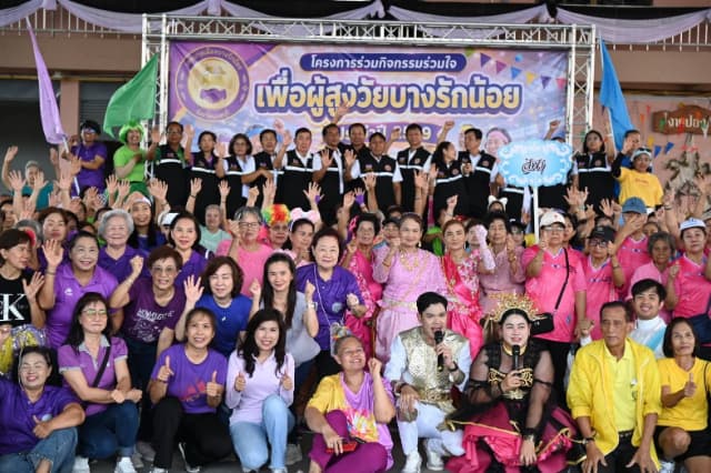 โครงการร่วมกิจกรรมร่วมใจเพื่อผู้สูงวัยบางรักน้อย ประจำปี 2569 ภาพที่ 57