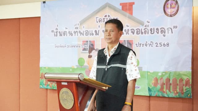 โครงการ"เริ่มต้นที่พ่อแม่ หยุดให้จอเลี้ยงลูก" ศูนย์พัฒนาเด็กเล็กวัดบางรักน้อย ภาพที่ 17