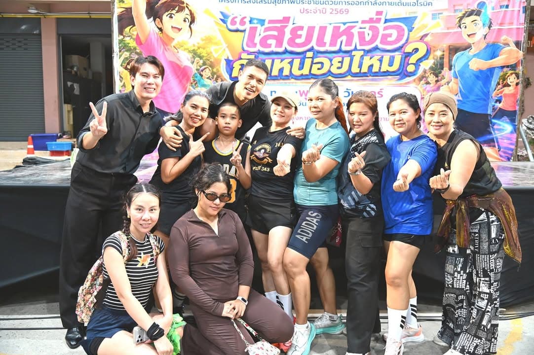 โครงการส่งเสริมสุขภาพประชาชนด้วยการออกกำลังกายเต้นแอโรบิก ประจำปี 2569 ภาพที่ 1