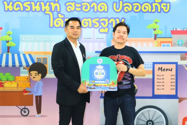 พิธีลงนามบันทึกข้อตกลงความร่วมมือ และพิธีมอบป้ายสัญลักษณ์รับรองมาตรฐาน SAN (สะอาด ปลอดภัย ได้มาตรฐาน) ภาพที่ 30