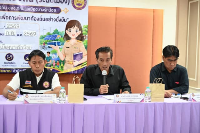 การประชุมประชาคมระดับเมือง เพื่อจัดทำแผนพัฒนาท้องถิ่น (พ.ศ.2571-2575) ภาพที่ 52