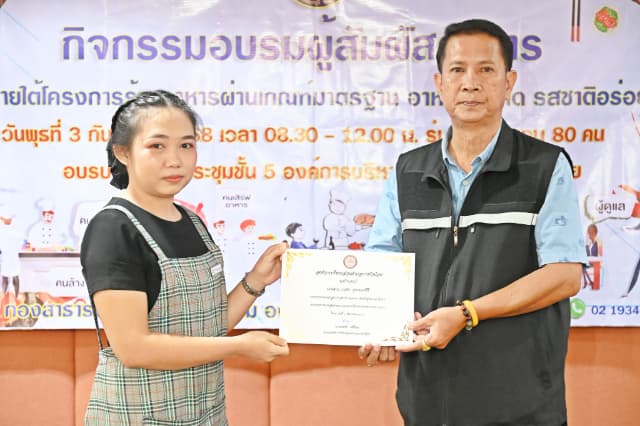 กิจกรรมอบรมสัมผัสอาหาร ภายใต้โครงการร้านอาหารผ่านเกณฑ์มาตรฐาน อาหารสะอาด รสชาติอร่อย ภาพที่ 37