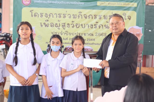 โครงการ "ร่วมกิจกรรม ร่วมใจ เพื่อผู้สูงวัยบางรักน้อย" ประจำปี 2568 ภาพที่ 21