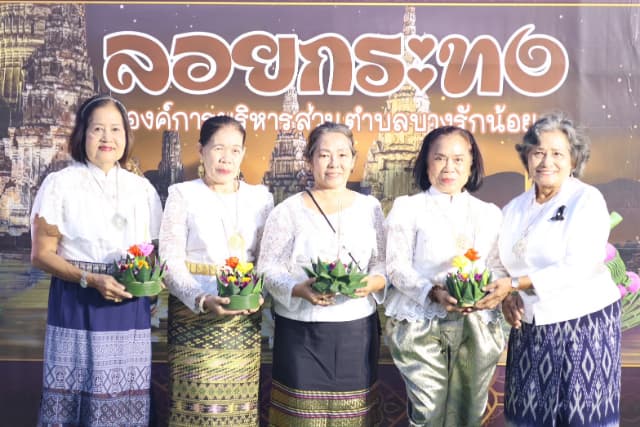 โตรงการวันลอยกระทง ประจำปี 2568 ภาพที่ 5