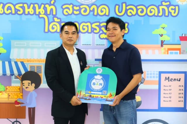 พิธีลงนามบันทึกข้อตกลงความร่วมมือ และพิธีมอบป้ายสัญลักษณ์รับรองมาตรฐาน SAN (สะอาด ปลอดภัย ได้มาตรฐาน) ภาพที่ 28