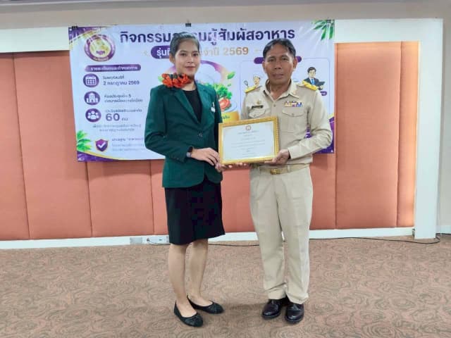 โครงการอบรมผู้สัมผัสอาหาร รุ่นที่ 3 ประจำปีงบประมาณ พ.ศ. 2569 ภาพที่ 26