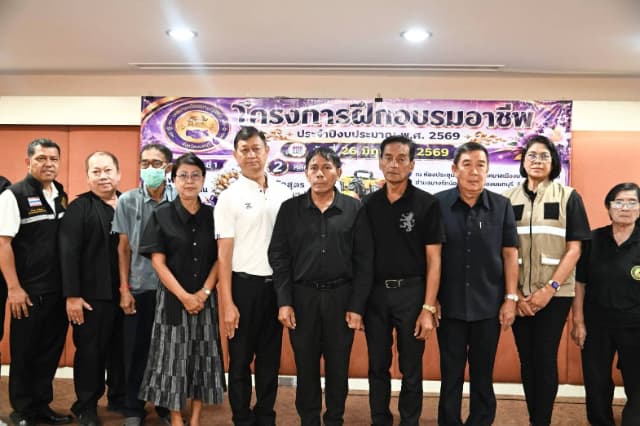 โครงการฝึกอบรมอาชีพ ประจำปี 2569 ภาพที่ 4