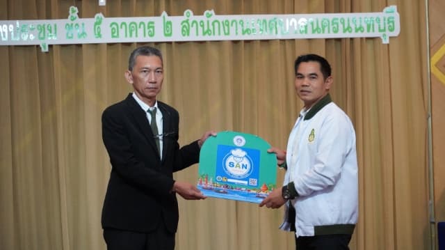พิธีมอบป้ายรับรองมาตรฐาน สะอาด ปลอดภัย ได้มาตรฐาน : SAN (Sanitation ,Accountability,Network) ประจำปี พ.ศ.2567 ภาพที่ 1