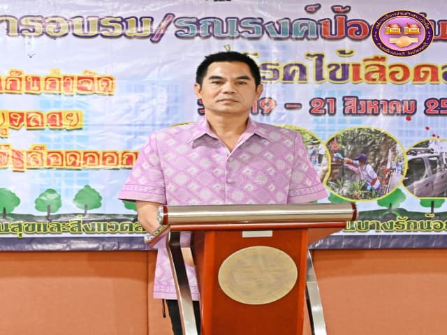 โครงการอบรมรณรงค์ป้องกันโรคไข้เลือดออก ภาพที่ 20