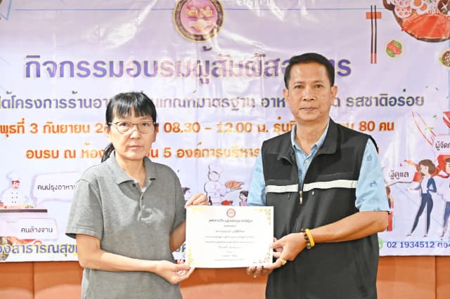 กิจกรรมอบรมสัมผัสอาหาร ภายใต้โครงการร้านอาหารผ่านเกณฑ์มาตรฐาน อาหารสะอาด รสชาติอร่อย ภาพที่ 32
