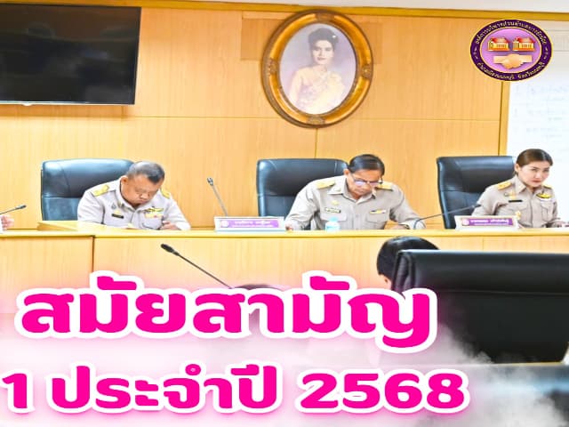 การประชุมสภาองค์การบริหารส่วนตำบลบางรักน้อย สมัยสามัญ สมัยที่ 3 ครั้งที่ 1/2568 ภาพที่ 2