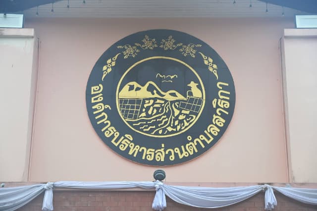 โครงการพัฒนาศักยภาพการบริหารกองทุนหลักประกันสุขภาพ ประจำปีงบประมาณ 2569 ภาพที่ 7