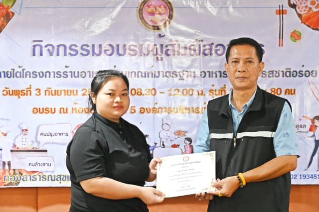 กิจกรรมอบรมสัมผัสอาหาร ภายใต้โครงการร้านอาหารผ่านเกณฑ์มาตรฐาน อาหารสะอาด รสชาติอร่อย ภาพที่ 14