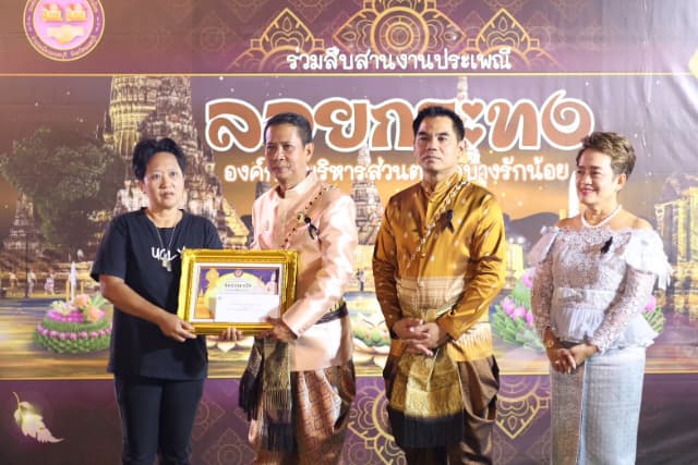 โตรงการวันลอยกระทง ประจำปี 2568 ภาพที่ 42