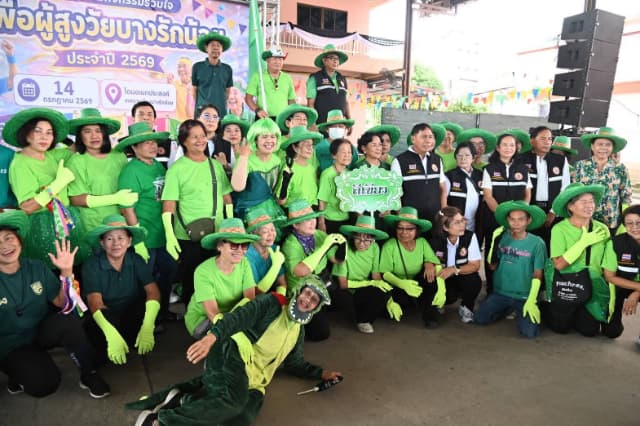 โครงการร่วมกิจกรรมร่วมใจเพื่อผู้สูงวัยบางรักน้อย ประจำปี 2569 ภาพที่ 7