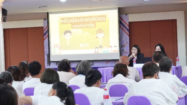 โครงการ อบต.โปร่งใส ปลอดคอรัปชั่น ประจำปี 2568 ภาพที่ 36
