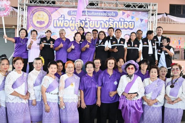 โครงการร่วมกิจกรรมร่วมใจเพื่อผู้สูงวัยบางรักน้อย ประจำปี 2569 ภาพที่ 35