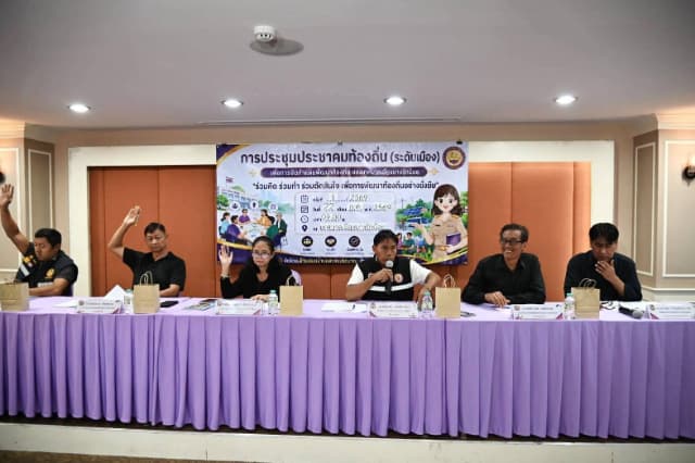 การประชุมประชาคมระดับเมือง เพื่อจัดทำแผนพัฒนาท้องถิ่น (พ.ศ.2571-2575) ภาพที่ 58