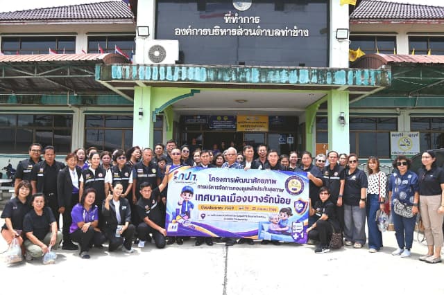 โครงการพัฒนาศักยภาพการบริหารกองทุนหลักประกันสุขภาพ ประจำปีงบประมาณ 2569 ภาพที่ 29