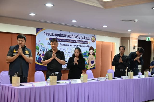 การประชุมประชาคมระดับเมือง เพื่อจัดทำแผนพัฒนาท้องถิ่น (พ.ศ.2571-2575) ภาพที่ 31