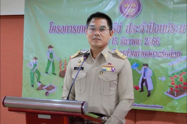 โครงการเกาตรอินทรีย์ ประจำปีงบประมาณ 2567 ภาพที่ 2