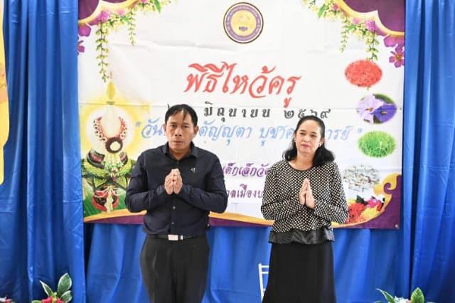 พิธีไหว้ครู ประจำปีการศึกษา 2569 ศูนย์พัฒนาเด็กเล็กในสังกัดเทศบาลเมืองบางรักน้อย ภาพที่ 2
