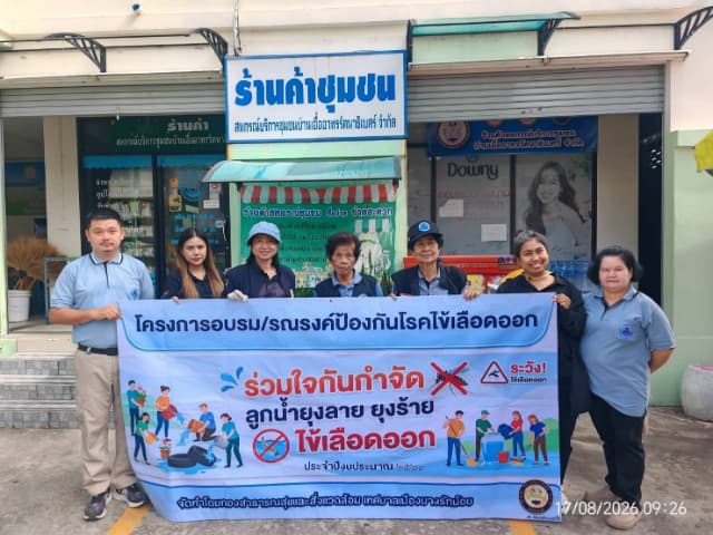 เทศบาลเมืองบางรักน้อยร่วมรณรงค์ป้องกันโรคไข้เลือดออก ภาพที่ 2