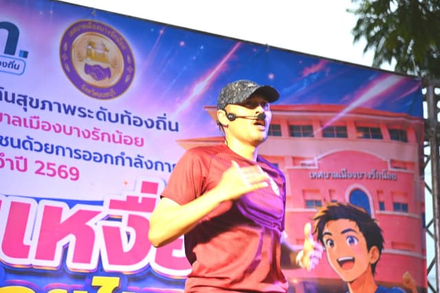 โครงการส่งเสริมสุขภาพประชาชนด้วยการออกกำลังกายเต้นแอโรบิค ประจำปีงบประมาณ พ.ศ. 2569 ภาพที่ 16