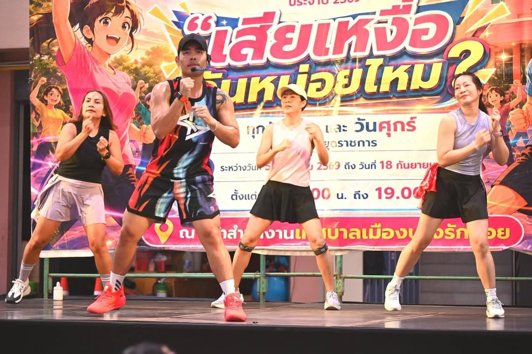 ภาพบรรยากาศของความสนุกในวันพุธที่ 23 กันยายน 2569 ภาพที่ 16