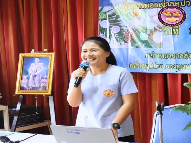 โครงการอบรมให้ความรู้เรื่องพอกเข่าลดปวดข้อเข่าด้วยศาสตร์การแพทย์แผนไทย เพื่อลดอาการปวดข้อเข่าอย่างปลอดภัยและยั่งยืน ภาพที่ 3