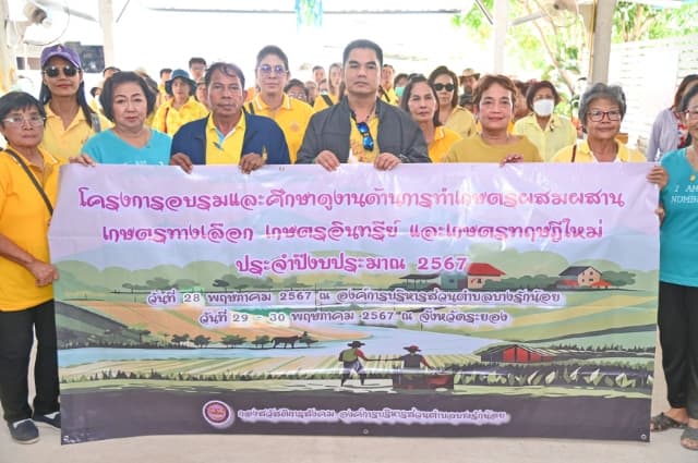 โครงการอบรมและศึกษาดูงานด้านการเกษตรผสมผสาน เกษตรทางเลือก เกษตรอินทรีย์ และเกษตรทฤษฏีใหม่ ภาพที่ 6