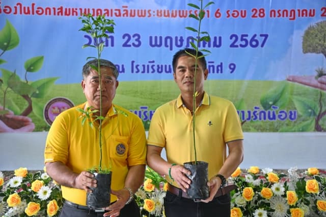 โครงการต้นไม้ประจำปีของชาติ พ.ศ. 2567 ภาพที่ 12