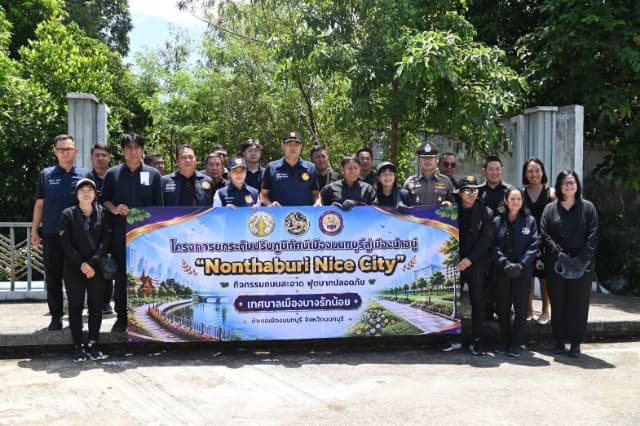 ร่วมขับเคลื่อนโครงการ "Nonthaburi Nice City" ยกระดับภูมิทัศน์สู่เมืองน่าอยู่ ภาพที่ 29