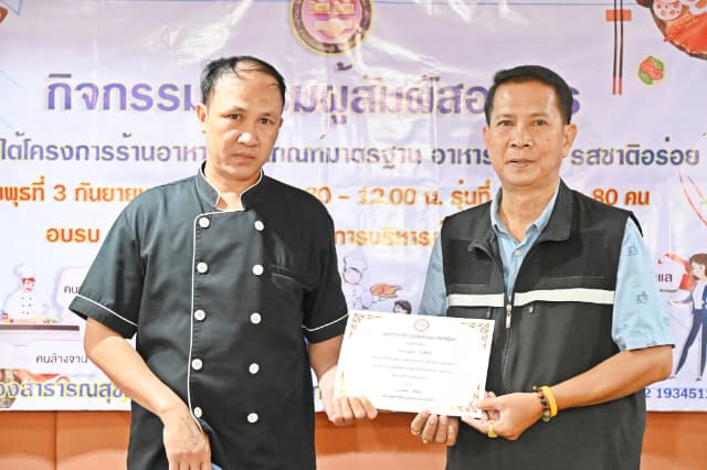 กิจกรรมอบรมสัมผัสอาหาร ภายใต้โครงการร้านอาหารผ่านเกณฑ์มาตรฐาน อาหารสะอาด รสชาติอร่อย ภาพที่ 2