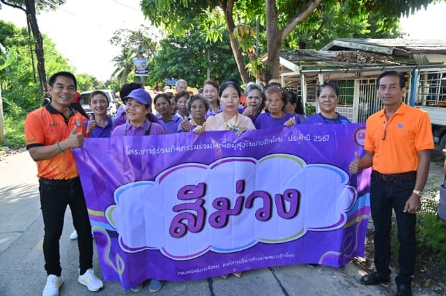 โครงการ ร่วมกิจกรรมร่วมใจเพื่อผู้สูงวัยบางรักน้อย ประจำปีงบประมาณ 2567 ภาพที่ 3