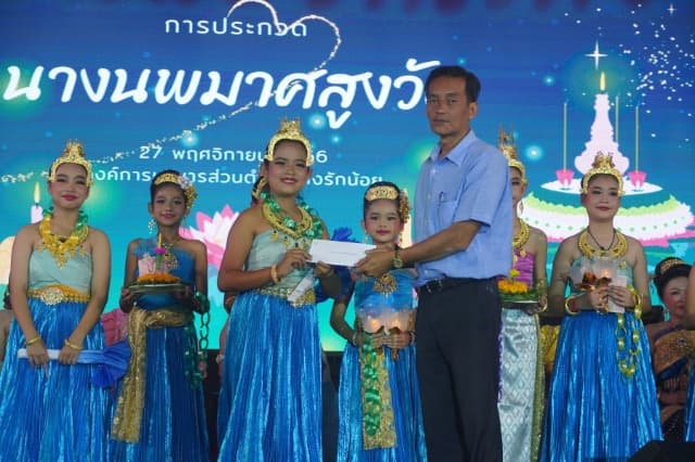 งานประเพณีวันลอยกระทง ประจำปี 2566 ภาพที่ 6