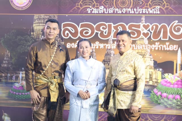 โตรงการวันลอยกระทง ประจำปี 2568 ภาพที่ 18