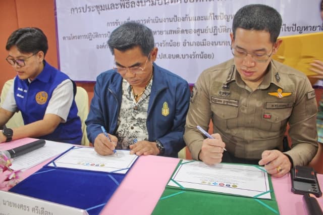 พิธีลงนามบันทึกข้อตกลงความร่วมมือ (MOU) ภาพที่ 6