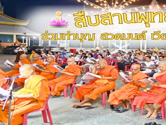 โครงการสืบสานประเพณีแห่เทียน และสวดมนต์ปฏิบัติธรรม เนื่องในวันเข้าพรรษาและวันอาสาฬหบูชา ประจำปี 2568 ภาพที่ 1