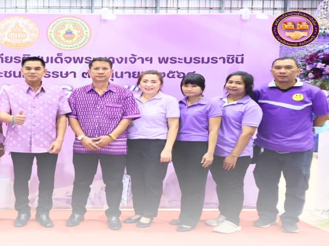 โครงการนนทบุรีน่าอยู่ เฉลิมพระเกียรติ สมเด็จพระนางเจ้าฯ พระบรมราชินี เนื่องในโอกาสวันเฉลิมพระชนมพรรษา 3 มิถุนายน 2568 Big Cleaning Day ภาพที่ 2