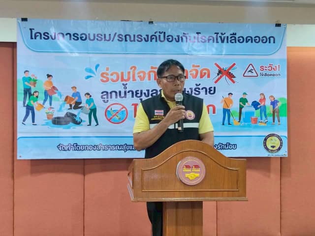 โครงการอบรมรณรงค์ป้องกันโรคไข้เลือดออก ประจำปี 2569 ภาพที่ 28