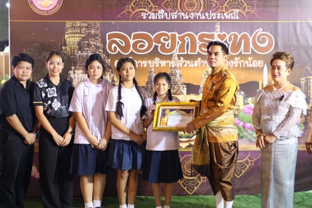 โตรงการวันลอยกระทง ประจำปี 2568 ภาพที่ 52