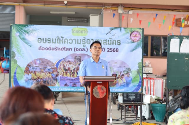 โครงการอาสาสมัครท้องถิ่นรักษ์โลก ประจำปี 2568 รุ่นที่ 1 และรุ่นที่ 2 ภาพที่ 12