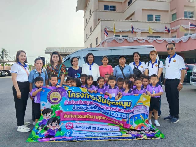 กิจกรรมทัศนศึกษาเพื่อพัฒนาคุณภาพผู้เรียน ภายใต้โครงการเงินอุดหนุนสำหรับสนับสนุนค่าใช้จ่ายในการจัดการศึกษาสำหรับศูนย์พัฒนาเด็กเล็ก (ศพด.) ภาพที่ 11
